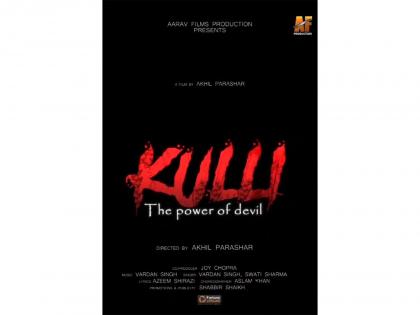 Singer-Composer Vardan Singh and Director Akhil Parashar Collaborate for the Soulful Romantic Track 'Tere Jism Ki Likhawat' from Horror Film 'KULLI' | Singer-Composer Vardan Singh and Director Akhil Parashar Collaborate for the Soulful Romantic Track 'Tere Jism Ki Likhawat' from Horror Film 'KULLI' Singer-Composer Vardan Singh and Director Akhil Parashar Collaborate for the Soulful Romantic Track 'Tere Jism Ki Likhawat' from Horror Film 'KULLI' | Singer-Composer Vardan Singh and Director Akhil Parashar Collaborate for the Soulful Romantic Track 'Tere Jism Ki Likhawat' from Horror Film 'KULLI'