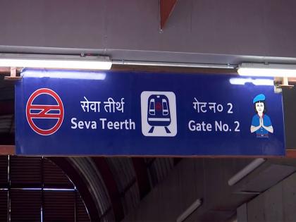 Delhi: Udyog Bhawan Metro Station renamed to "Seva Teerth" | Delhi: Udyog Bhawan Metro Station renamed to "Seva Teerth" Delhi: Udyog Bhawan Metro Station renamed to "Seva Teerth" | Delhi: Udyog Bhawan Metro Station renamed to "Seva Teerth"