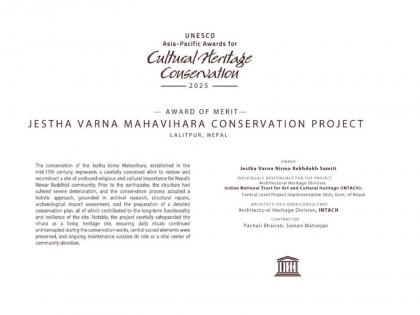 Government of India-funded restoration of Nepal's Jestha Varna Mahavihara conferred UNESCO Award of Merit | Government of India-funded restoration of Nepal's Jestha Varna Mahavihara conferred UNESCO Award of Merit Government of India-funded restoration of Nepal's Jestha Varna Mahavihara conferred UNESCO Award of Merit | Government of India-funded restoration of Nepal's Jestha Varna Mahavihara conferred UNESCO Award of Merit