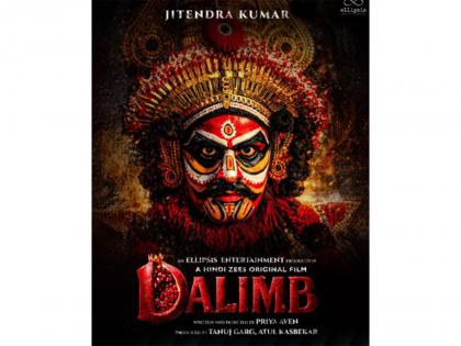 Jitendra Kumar, Priya Bapat's 'Dalimb' announced | Jitendra Kumar, Priya Bapat's 'Dalimb' announced Jitendra Kumar, Priya Bapat's 'Dalimb' announced | Jitendra Kumar, Priya Bapat's 'Dalimb' announced