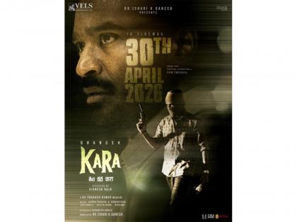 Dhanush's 'Kara' to be released on April 30 | Dhanush's 'Kara' to be released on April 30 Dhanush's 'Kara' to be released on April 30 | Dhanush's 'Kara' to be released on April 30