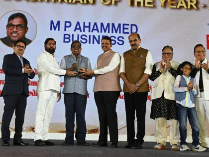Malabar Group Chairman conferred Maharashtrian of the Year Award 2026 by Maharashtra CM Devendra Fadnavis | Malabar Group Chairman conferred Maharashtrian of the Year Award 2026 by Maharashtra CM Devendra Fadnavis Malabar Group Chairman conferred Maharashtrian of the Year Award 2026 by Maharashtra CM Devendra Fadnavis | Malabar Group Chairman conferred Maharashtrian of the Year Award 2026 by Maharashtra CM Devendra Fadnavis