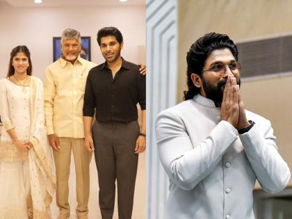 Allu Arjun expresses gratitude to Andhra CM Chandrababu Naidu for blessing newlyweds Allu Sirish, Nayanika | Allu Arjun expresses gratitude to Andhra CM Chandrababu Naidu for blessing newlyweds Allu Sirish, Nayanika Allu Arjun expresses gratitude to Andhra CM Chandrababu Naidu for blessing newlyweds Allu Sirish, Nayanika | Allu Arjun expresses gratitude to Andhra CM Chandrababu Naidu for blessing newlyweds Allu Sirish, Nayanika