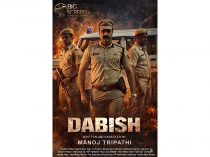 Manoj Tripathi's Crime Thriller "Dabish" is based on True Events, releasing on this April | Manoj Tripathi's Crime Thriller "Dabish" is based on True Events, releasing on this April Manoj Tripathi's Crime Thriller "Dabish" is based on True Events, releasing on this April | Manoj Tripathi's Crime Thriller "Dabish" is based on True Events, releasing on this April