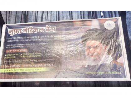 Lucknow: Medical camp set up to pay tribute to ex-Iran's Supreme Leader Ayatollah Ali Khamenei | Lucknow: Medical camp set up to pay tribute to ex-Iran's Supreme Leader Ayatollah Ali Khamenei Lucknow: Medical camp set up to pay tribute to ex-Iran's Supreme Leader Ayatollah Ali Khamenei | Lucknow: Medical camp set up to pay tribute to ex-Iran's Supreme Leader Ayatollah Ali Khamenei