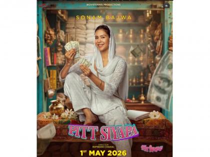 Sonam Bajwa's Punjabi film 'Pitt Siyapa' to be released on May 1 | Sonam Bajwa's Punjabi film 'Pitt Siyapa' to be released on May 1 Sonam Bajwa's Punjabi film 'Pitt Siyapa' to be released on May 1 | Sonam Bajwa's Punjabi film 'Pitt Siyapa' to be released on May 1