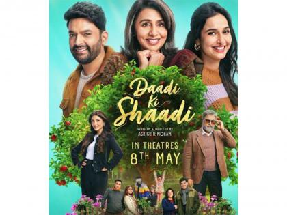 Neetu Kapoor's film 'Daadi Ki Shaadi' with daughter Riddhima to be released on May 8, Kapil Sharma also features in it | Neetu Kapoor's film 'Daadi Ki Shaadi' with daughter Riddhima to be released on May 8, Kapil Sharma also features in it Neetu Kapoor's film 'Daadi Ki Shaadi' with daughter Riddhima to be released on May 8, Kapil Sharma also features in it | Neetu Kapoor's film 'Daadi Ki Shaadi' with daughter Riddhima to be released on May 8, Kapil Sharma also features in it