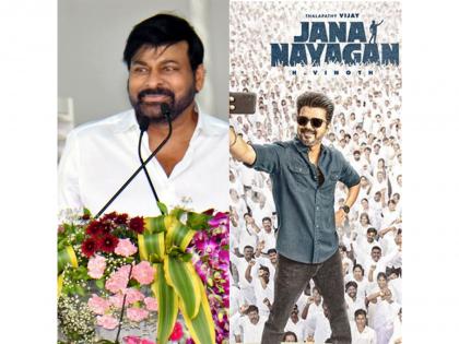 "Kill Piracy, Save Cinema": Chiranjeevi extends support to Jana Nayagan makers after alleged film leak | "Kill Piracy, Save Cinema": Chiranjeevi extends support to Jana Nayagan makers after alleged film leak "Kill Piracy, Save Cinema": Chiranjeevi extends support to Jana Nayagan makers after alleged film leak | "Kill Piracy, Save Cinema": Chiranjeevi extends support to Jana Nayagan makers after alleged film leak