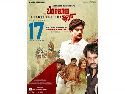 Kumar Kanhaiya Singh to Portray a Chilling Antagonist in Upcoming Kannada Film Bengaluru Inn | Kumar Kanhaiya Singh to Portray a Chilling Antagonist in Upcoming Kannada Film Bengaluru Inn Kumar Kanhaiya Singh to Portray a Chilling Antagonist in Upcoming Kannada Film Bengaluru Inn | Kumar Kanhaiya Singh to Portray a Chilling Antagonist in Upcoming Kannada Film Bengaluru Inn