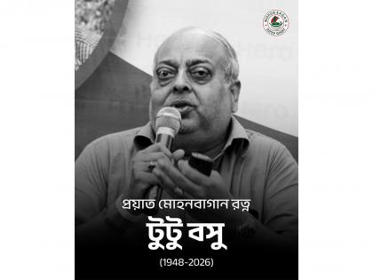 Former Mohun Bagan Club president, MP, Tutu Bose passes away at 78, West Bengal CM pays tribute | Former Mohun Bagan Club president, MP, Tutu Bose passes away at 78, West Bengal CM pays tribute Former Mohun Bagan Club president, MP, Tutu Bose passes away at 78, West Bengal CM pays tribute | Former Mohun Bagan Club president, MP, Tutu Bose passes away at 78, West Bengal CM pays tribute