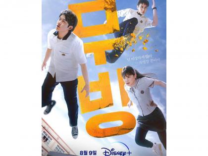 Korean drama 'Moving' season 2 production begins, actor Won Gyu-bin joins the cast | Korean drama 'Moving' season 2 production begins, actor Won Gyu-bin joins the cast Korean drama 'Moving' season 2 production begins, actor Won Gyu-bin joins the cast | Korean drama 'Moving' season 2 production begins, actor Won Gyu-bin joins the cast
