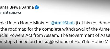 Assam CM Sarma pitches for complete withdrawal of AFSPA from his state | Assam CM Sarma pitches for complete withdrawal of AFSPA from his state Assam CM Sarma pitches for complete withdrawal of AFSPA from his state | Assam CM Sarma pitches for complete withdrawal of AFSPA from his state