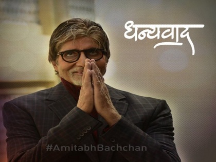 Amitabh Bachchan expresses gratitude after testing negative for COVID-19 | Amitabh Bachchan expresses gratitude after testing negative for COVID-19