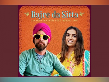Punjabi Folk Song 'Bajre Da Sitta' gets international makeover by US-based music curator Janapriyan Levine | Punjabi Folk Song 'Bajre Da Sitta' gets international makeover by US-based music curator Janapriyan Levine