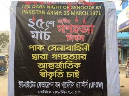 Protests to be held across Bangladesh to observe 'Genocide Day' | Protests to be held across Bangladesh to observe 'Genocide Day'