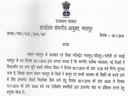 Rajasthan: Internet services temporarily suspended in Bharatpur, sec-144 imposed in Jaisalmer | Rajasthan: Internet services temporarily suspended in Bharatpur, sec-144 imposed in Jaisalmer