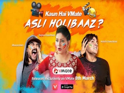 Fans can vote to decide who is VMateAsliHolibaaz - Bhuvan Bam or Ashish Chanchlani | Fans can vote to decide who is VMateAsliHolibaaz - Bhuvan Bam or Ashish Chanchlani Fans can vote to decide who is VMateAsliHolibaaz - Bhuvan Bam or Ashish Chanchlani | Fans can vote to decide who is VMateAsliHolibaaz - Bhuvan Bam or Ashish Chanchlani
