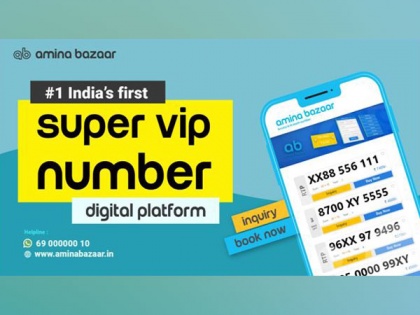 Amina Bazaar launches its website for Fancy VIP Mobile Numbers | Amina Bazaar launches its website for Fancy VIP Mobile Numbers