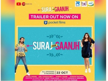 Trailer out now! Anjali Anand and Anil Charanjeett starrer 'Suraj Aur Saanjh' to release on 22nd October | Trailer out now! Anjali Anand and Anil Charanjeett starrer 'Suraj Aur Saanjh' to release on 22nd October