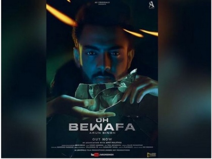 Singer Arun Singh's latest song 'Oh Bewafa' is a visual representation of heartbreak and betrayal | Singer Arun Singh's latest song 'Oh Bewafa' is a visual representation of heartbreak and betrayal