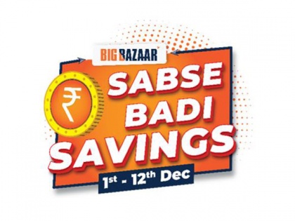 Big Bazaar Jaisi Savings Kahi Nahi | Big Bazaar Jaisi Savings Kahi Nahi