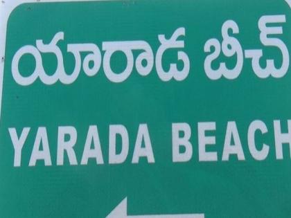 3 missing persons from Visakhapatnam coastal area rescued | 3 missing persons from Visakhapatnam coastal area rescued