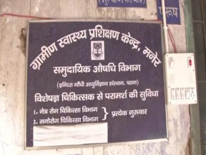 Poor medical facilities, no COVID vaccination in Bihar's Maner | Poor medical facilities, no COVID vaccination in Bihar's Maner