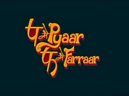 'P se Pyaar, F se Farraar' is 'social issue based', says director Manoj Tiwari | 'P se Pyaar, F se Farraar' is 'social issue based', says director Manoj Tiwari