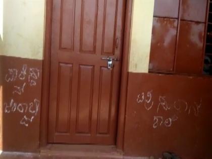 Pro-Pakistan slogans found written on school walls in Karnataka | Pro-Pakistan slogans found written on school walls in Karnataka