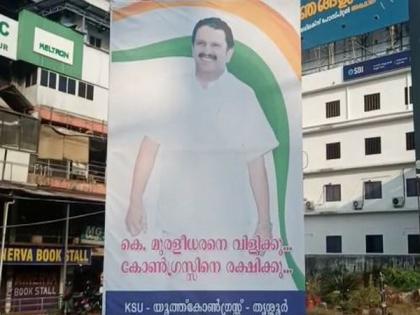 After Congress poll debacle, poster 'war' over leadership change heats up in Kerala | After Congress poll debacle, poster 'war' over leadership change heats up in Kerala After Congress poll debacle, poster 'war' over leadership change heats up in Kerala | After Congress poll debacle, poster 'war' over leadership change heats up in Kerala