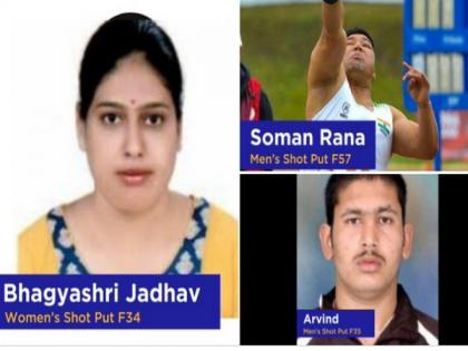 Sports Minister Rijiju congratulates shot put para-athletes for qualifying for Tokyo Paralympics | Sports Minister Rijiju congratulates shot put para-athletes for qualifying for Tokyo Paralympics Sports Minister Rijiju congratulates shot put para-athletes for qualifying for Tokyo Paralympics | Sports Minister Rijiju congratulates shot put para-athletes for qualifying for Tokyo Paralympics