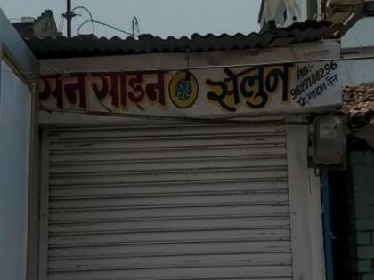 Barbers to be penalised in Rajnandgaon district for providing home services | Barbers to be penalised in Rajnandgaon district for providing home services