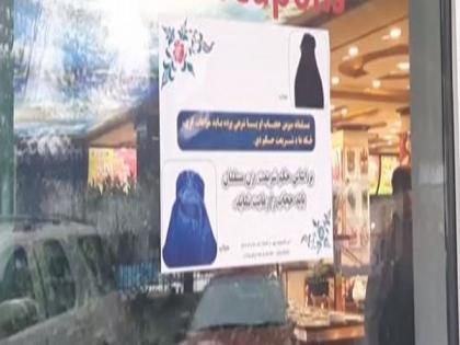 Taliban religious police issue posters ordering Afghan women to cover-up | Taliban religious police issue posters ordering Afghan women to cover-up