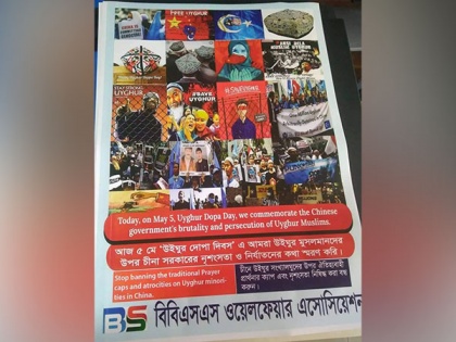 Bangladesh marks Doppa Day in protest against persecution of Uyghur Muslims by Chinese govt | Bangladesh marks Doppa Day in protest against persecution of Uyghur Muslims by Chinese govt