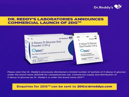 Dr Reddy's Laboratories announces commercial launch of anti-COVID-19 drug 2-DG | Dr Reddy's Laboratories announces commercial launch of anti-COVID-19 drug 2-DG