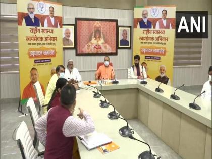 Health volunteers will play big role during third COVID wave: UP CM | Health volunteers will play big role during third COVID wave: UP CM Health volunteers will play big role during third COVID wave: UP CM | Health volunteers will play big role during third COVID wave: UP CM
