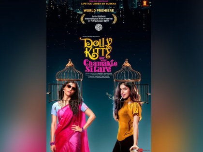 'Dolly Kitty Aur Woh Chamakte Sitare' to be premiered at Busan film festival | 'Dolly Kitty Aur Woh Chamakte Sitare' to be premiered at Busan film festival
