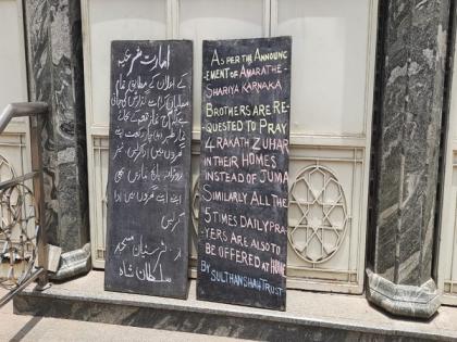 Messages displayed outside mosques in K'taka, requesting people to offer Friday prayers at home | Messages displayed outside mosques in K'taka, requesting people to offer Friday prayers at home Messages displayed outside mosques in K'taka, requesting people to offer Friday prayers at home | Messages displayed outside mosques in K'taka, requesting people to offer Friday prayers at home