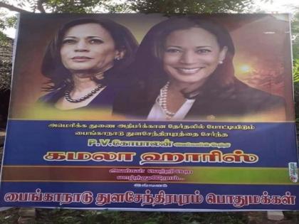'Victorious' Kamala Harris's poster crops up in Tamil Nadu, says her niece | 'Victorious' Kamala Harris's poster crops up in Tamil Nadu, says her niece
