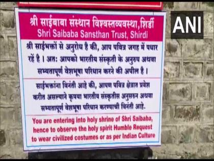 Shirdi dress code appeal: Infringement of right to freedom of expression, says women rights activist | Shirdi dress code appeal: Infringement of right to freedom of expression, says women rights activist Shirdi dress code appeal: Infringement of right to freedom of expression, says women rights activist | Shirdi dress code appeal: Infringement of right to freedom of expression, says women rights activist