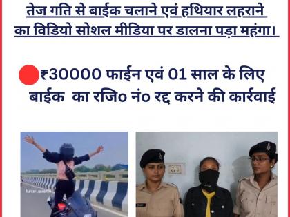 Girl detained for doing bike stunts on Patna's 'Marine Drive' | Girl detained for doing bike stunts on Patna's 'Marine Drive' Girl detained for doing bike stunts on Patna's 'Marine Drive' | Girl detained for doing bike stunts on Patna's 'Marine Drive'