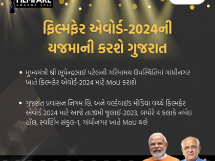 Gandhinagar rolls out red carpet for 69th Filmfare Awards | Gandhinagar rolls out red carpet for 69th Filmfare Awards Gandhinagar rolls out red carpet for 69th Filmfare Awards | Gandhinagar rolls out red carpet for 69th Filmfare Awards