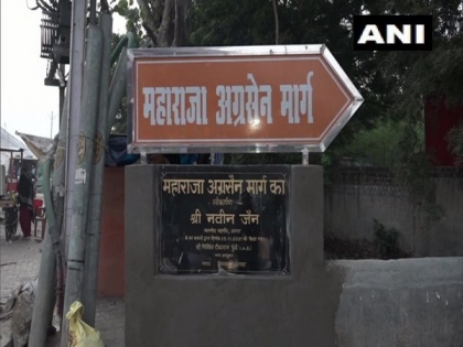 Mughal road in Agra renamed as 'Maharaja Agrasen Road' | Mughal road in Agra renamed as 'Maharaja Agrasen Road'