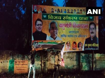 Assembly polls: Uttarakhand implements model code of conduct, removes hoardings of political parties | Assembly polls: Uttarakhand implements model code of conduct, removes hoardings of political parties