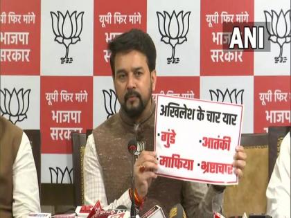 Akhilesh Yadav has 4 friends - 'criminals, terrorists, mafia and corruption', says Anurag Thakur | Akhilesh Yadav has 4 friends - 'criminals, terrorists, mafia and corruption', says Anurag Thakur