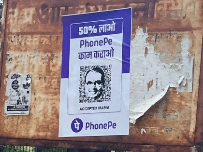 Poster war in MP: PhonePe objects to use of logo, Minister claims Cong put up posters | Poster war in MP: PhonePe objects to use of logo, Minister claims Cong put up posters