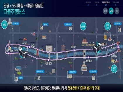 Seoul will operate self-driving buses in Cheonggyecheon from April next year | Seoul will operate self-driving buses in Cheonggyecheon from April next year