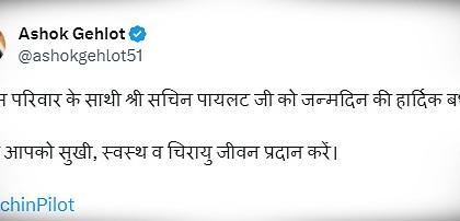 Raj CM Gehlot wishes his ex-deputy Pilot on his birthday | Raj CM Gehlot wishes his ex-deputy Pilot on his birthday