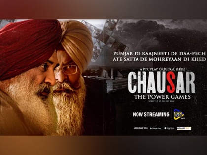 'Chausar - The Power Games': Punjab's hottest political drama series releases on PTC Play App | 'Chausar - The Power Games': Punjab's hottest political drama series releases on PTC Play App
