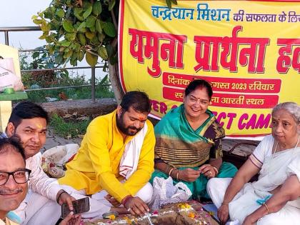 Special prayers performed in Agra for success of Chandrayaan-3 mission | Special prayers performed in Agra for success of Chandrayaan-3 mission Special prayers performed in Agra for success of Chandrayaan-3 mission | Special prayers performed in Agra for success of Chandrayaan-3 mission
